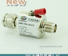TNC 頭開關(guān)型天饋浪涌保護器 OMS-TNC-JK/2.5